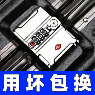 鎖維修更換旅行箱海關(guān)密碼 行李箱密碼 鎖拉桿箱配件皮箱子通用鎖扣