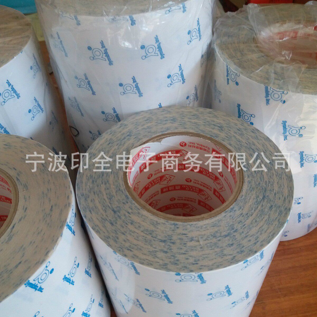 四维双面胶20CM宽 鹿头双面胶 印刷贴板双面胶 树脂版双面胶