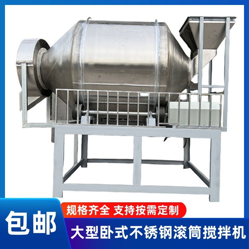 卧式化工原料混合机大型不锈钢代餐粉搅拌机不锈钢滚筒搅拌机