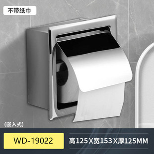 意大斯不锈钢纸巾盒大卷纸盒大抽纸盒酒店纸巾盒收纳盒洗手间架