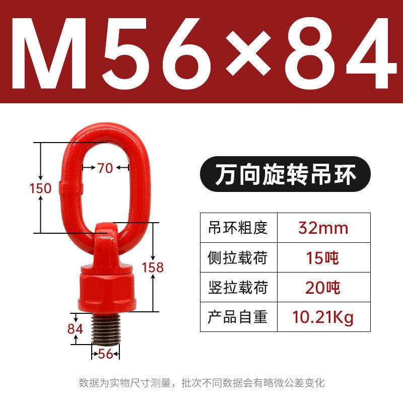g80高强度起重机吊环360度模具万向吊环起吊具索具配件合金钢旋转,户外/登山/野营/旅行用品,其他垂钓用品,淘宝优惠券,粉丝福利购,淘宝优惠卷