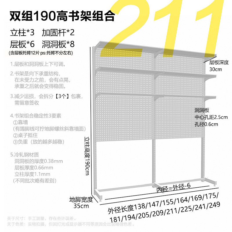 贫穷美学五金洞洞板书架加固货架置物架网红租房免打孔落地架子