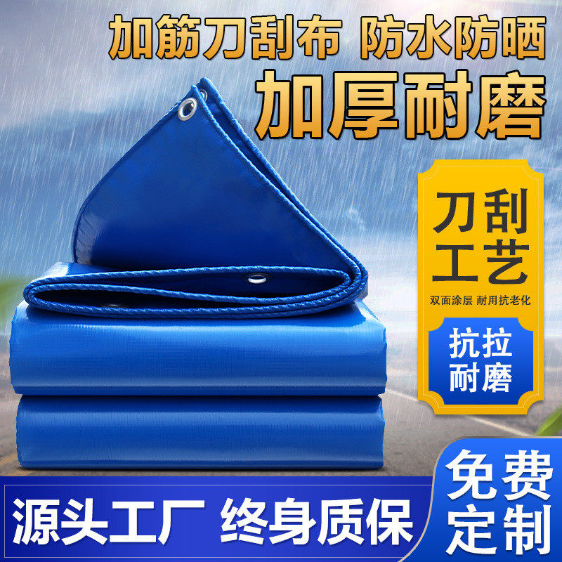 加厚耐磨蓝色刀刮布鱼池养殖帆布货车篷布抗高强撕拉抗老化防雨布,居家日用,防雨布,淘宝优惠券,粉丝福利购,淘宝优惠卷