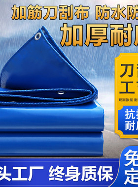 加厚耐磨蓝色刀刮布鱼池养殖帆布货车篷布抗高强撕拉抗老化防雨布