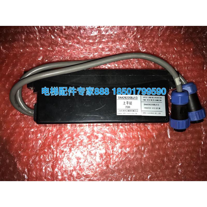 上平层20H奥的斯电梯配件扶梯操作器钥匙开关DAA26220BJ13-COVER