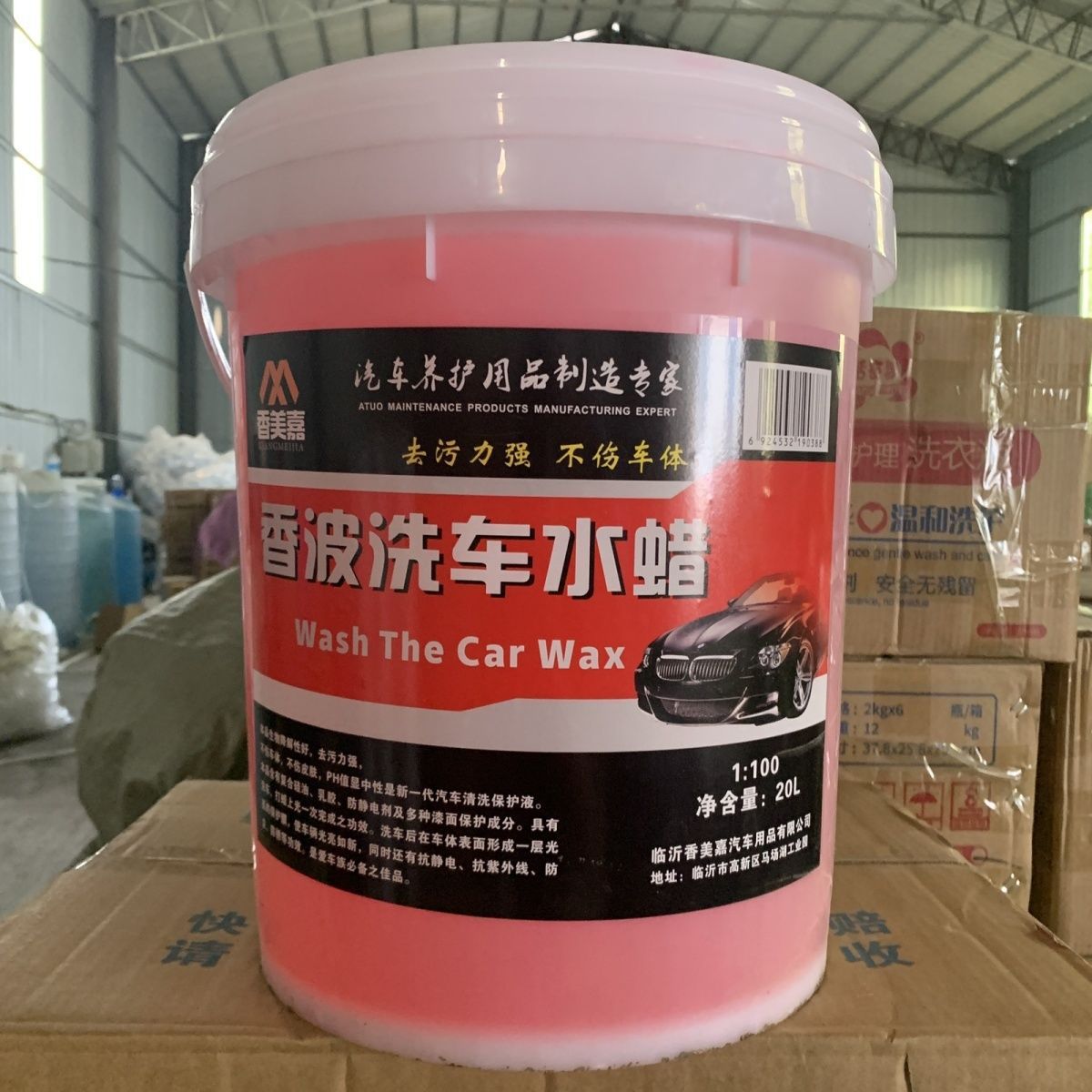 蜡水浓缩洗车液大桶洗车泡沫液汽车蜡水白车免擦拭去污洗车店20升