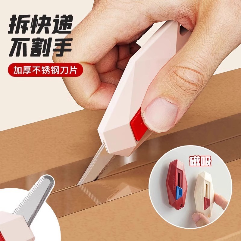 【天猫正品】快递刀拆快递神器磁吸开箱刀美工刀小型多巴胺钻石开