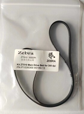 斑马zebra打印机皮带105SL PLUS/110XI4/170/600dpi 黑色传输皮带
