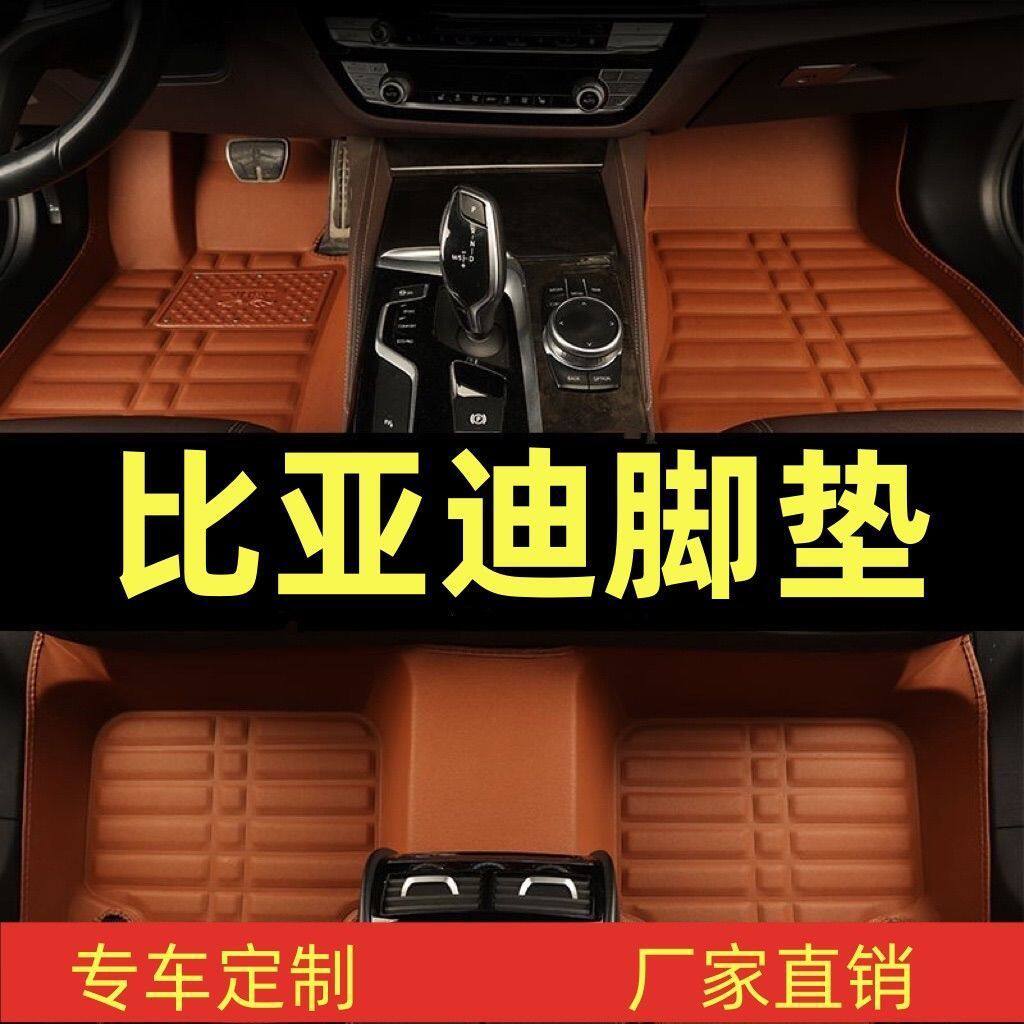 适用于比亚迪f3思锐F6宋g3F3R元s6S7宋promax速锐包围汽车脚垫