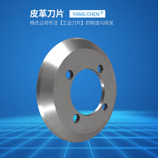 皮革分切刀片 108*47*20/7.5皮革分切刀片 皮革切边刀