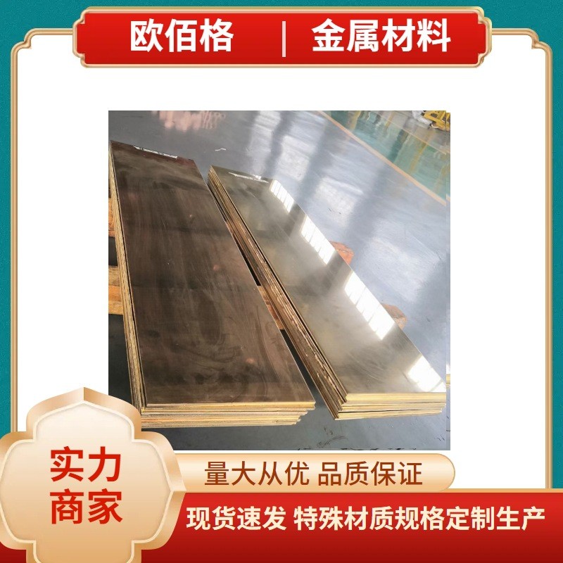 黄铜带H65/H70合金铜板/带大厂铜板品质保障折弯不裂黄铜板