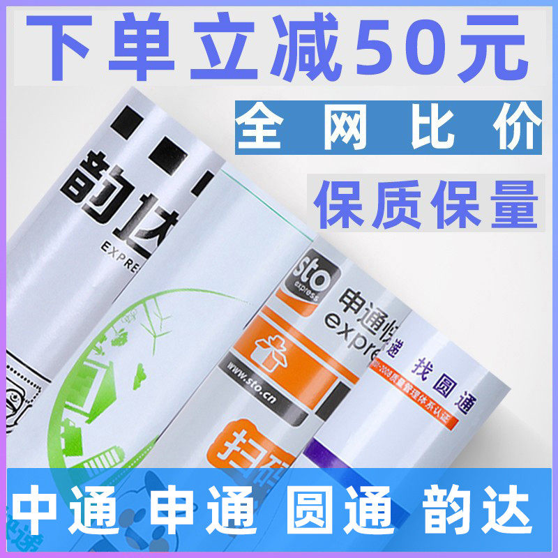 申通中通圆通韵达快递袋防水打包袋加厚物流包装快递袋子