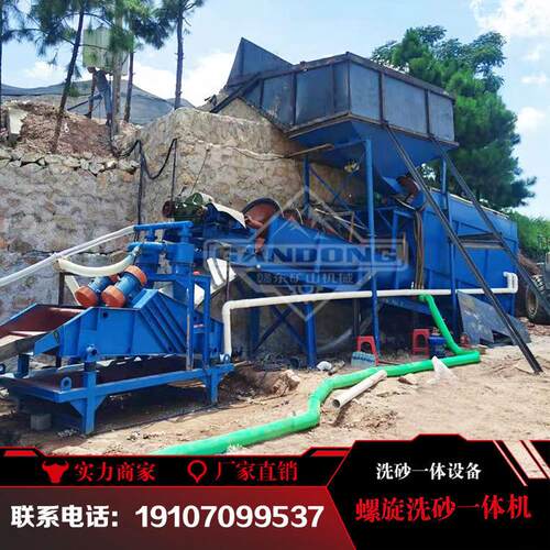 洗沙机大型设备螺旋洗沙机全自动筛沙洗沙一体机小型移动式全套