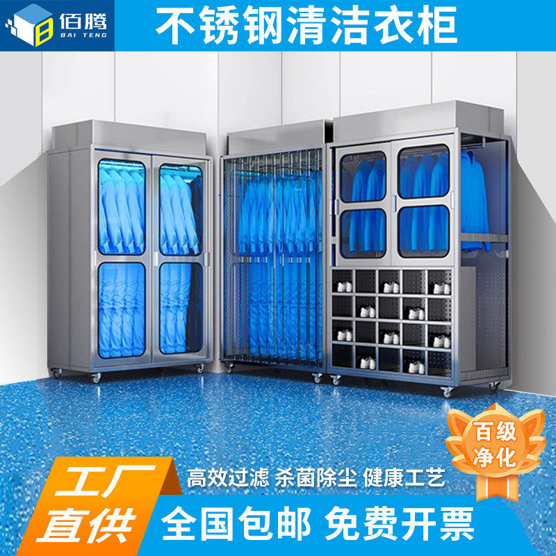 电子厂无尘服洁净衣柜无尘车间鞋柜百级净化衣柜ffu净化除尘衣柜,商业/办公家具,文件柜,淘宝优惠券,粉丝福利购,淘宝优惠卷