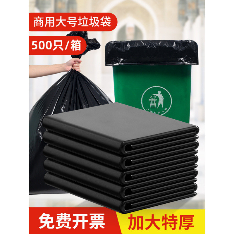 垃圾袋大号30环卫60l加厚20方桶25升80大型40大桶50中号100户