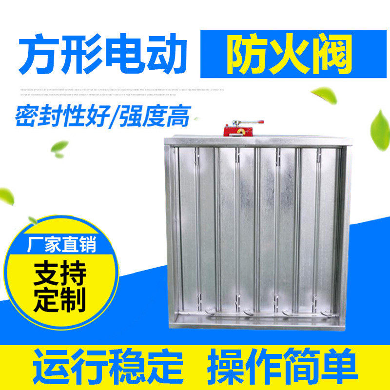 电动防火阀高温排烟阀全自动风量调节阀排烟口止回阀手动防火阀门