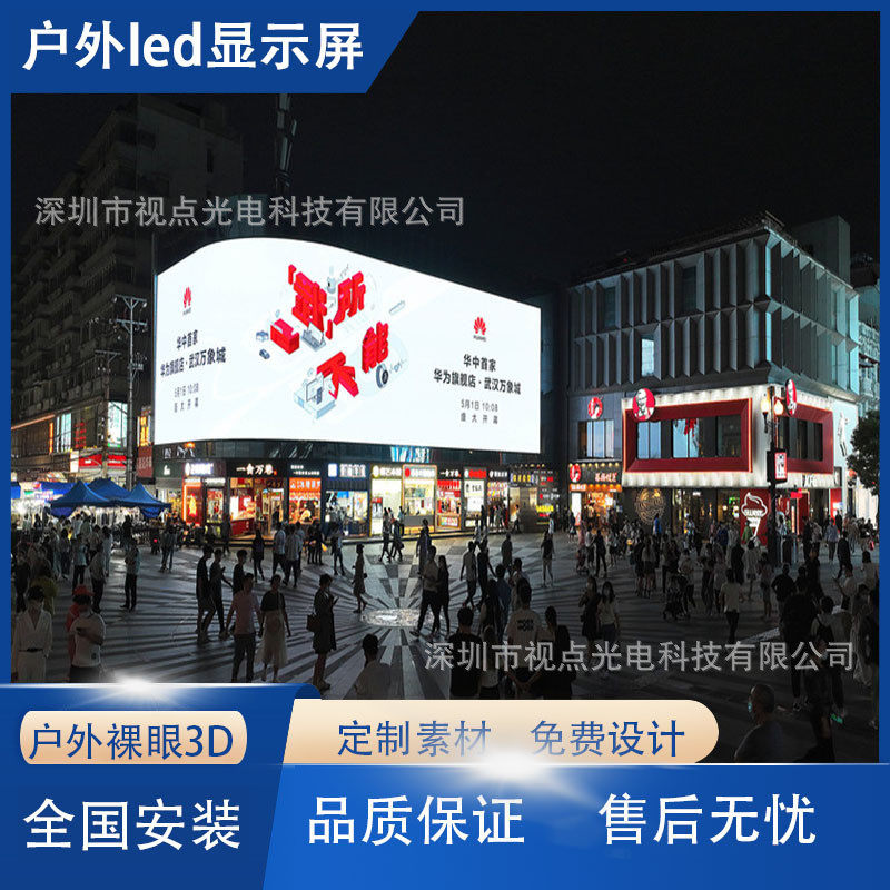 户外P3P4P5P6全彩3D裸眼显示屏 高清led广告电子大屏幕户外显示屏