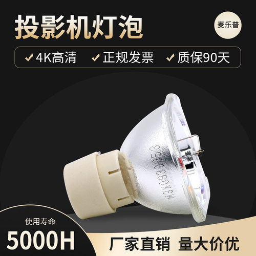 BenQ明基MX507 MX510 MX511 MX512 MX513 MX514投影机仪灯泡