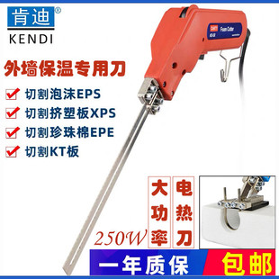 肯迪电热刀泡沫切割刀挤塑板开槽热切刀250W大功率热熔刀KD