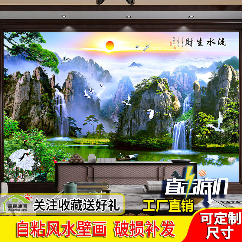 3D山水画风水墙纸自粘中式墙贴画壁画客厅背景贴画影视壁纸墙贴纸