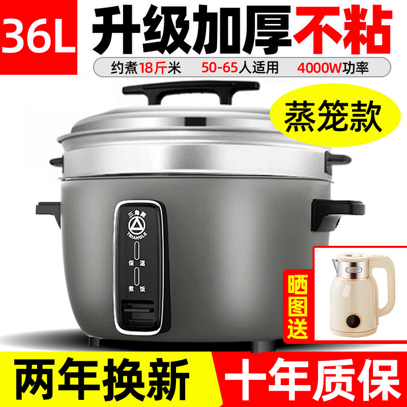 三角牌电饭煲商用大容量食堂8L10-15人20-30老式酒店微压电饭锅