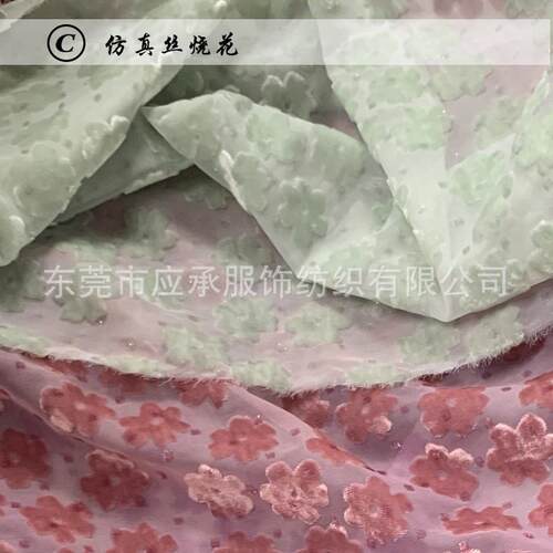 仿真丝绒烧花烂花提花仿乔绒烂花布料花朵