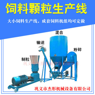 大型大产量环模颗粒机设备专业养殖宠物牛羊生产线