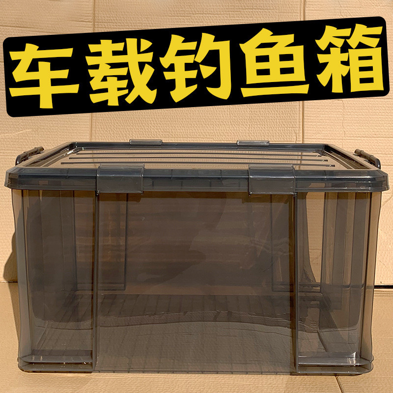 长方形透明直上直下加厚车载后备箱养鱼塑料箱带密封条周转箱水箱