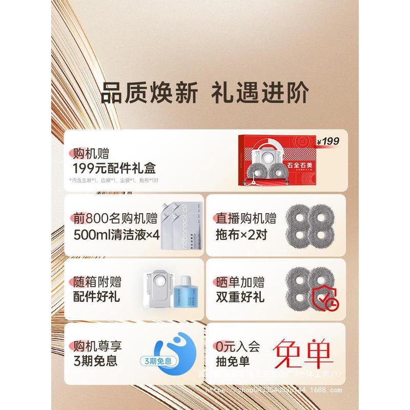 自清洁扫地机器人P10系列吸扫拖一体机智能全自动上下水贵宏