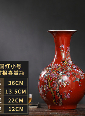 瓶天球喜上眉梢景德镇陶瓷花瓶摆件中式客厅装饰品喜上眉梢石榴瓶