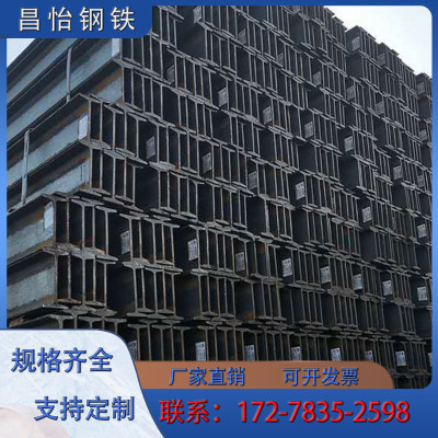 钢结构阁楼楼梯工字钢型材 H型钢热镀锌工字钢型材钢筋堆放架加厚