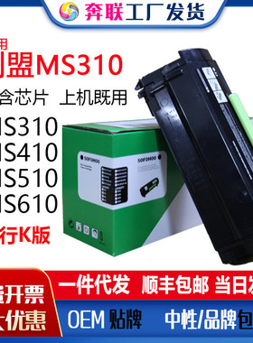 适用利盟MS310粉盒MX410 510 610硒鼓MS415 50F3HOE墨粉盒