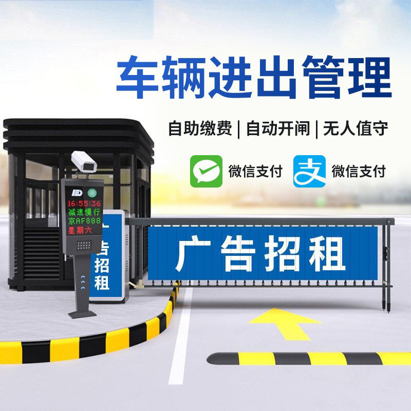 广告道闸机车牌识别一体机无人收费管理直流无刷电动栅栏门禁道闸