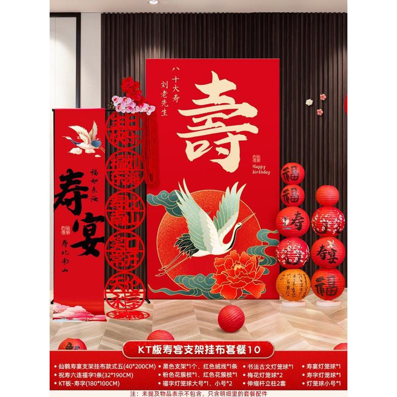 kt板定.祝60老人寿宴80生日装饰场景布置背景墙用品70制寿星气球9