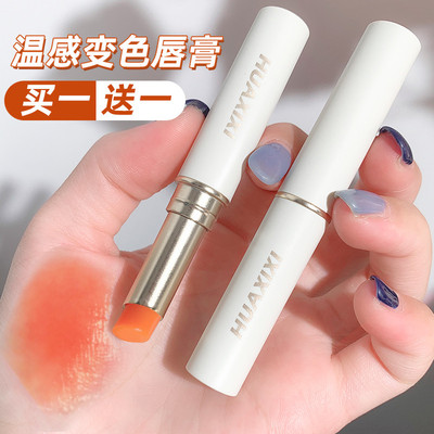 李佳琦变色唇膏防补水不掉色不沾杯防水女保湿滋润干裂温变润唇膏