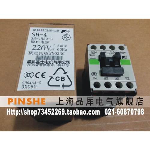 《假一罚十》富士 交流接触器式中间继电器 SH-4