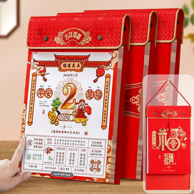 蛇年月历中国风老式年历挂历2025年新年日历手撕创意福字吊牌