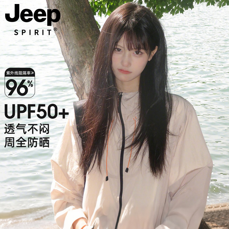JEEP冰丝防晒衣女款夏季2025新款防紫外线速干薄款防晒服运动外套