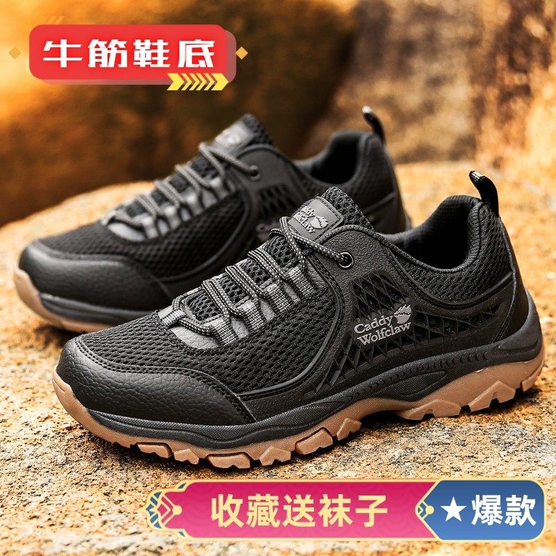 牛筋底男鞋春季2024新款透气网面休闲鞋中年防滑旅游登山鞋爸爸鞋,流行男鞋,网面鞋,淘宝优惠券,粉丝福利购,淘宝优惠卷