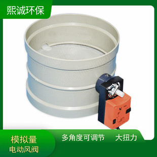 熙诚pp电动风阀电动风量调节阀塑料承插风管通风阀门可调式