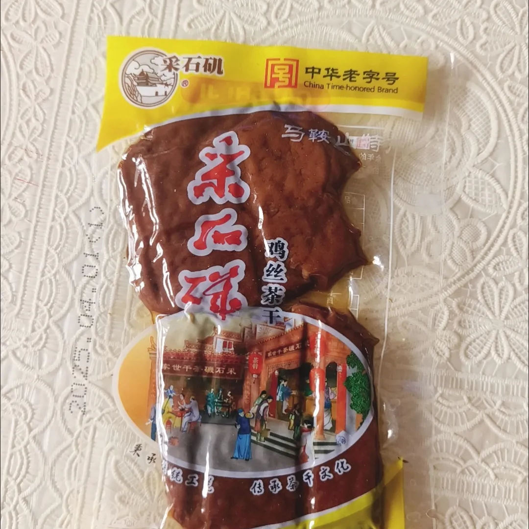 采石矶茶干鸡丝味牛肉味火腿味豆干小包装零食安徽马鞍山特产零食