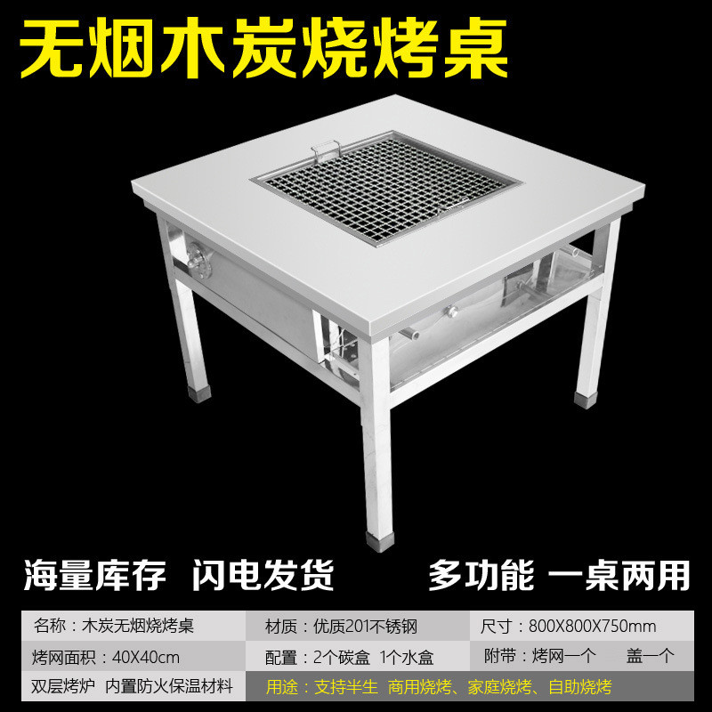 无烟烧烤桌子商用自助烧烤架木炭桌家用户外庭院不锈钢烤羊腿烤炉