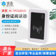 步联居民身份证阅读器BL SFZ100UG教育机构酒店身份证识别仪