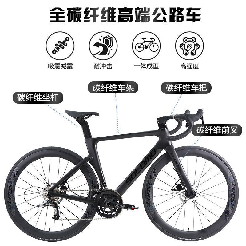 rX9索罗门碳纤维公路车自行车油压碟刹超轻弯把一体成型竞速级单