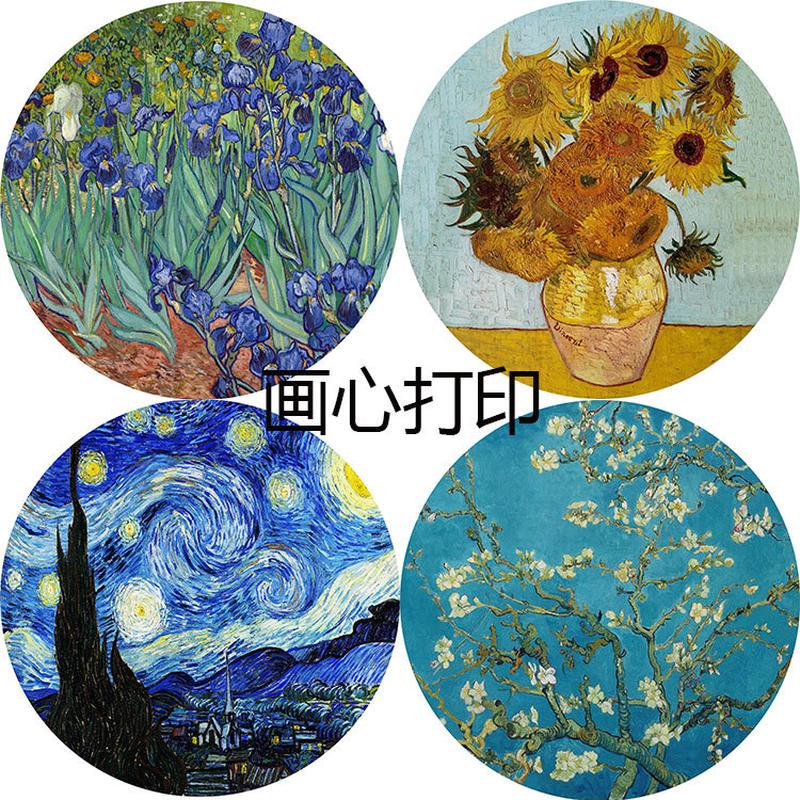 圆形梵高星空油画装饰壁画餐厅沙发背景墙世界名画玄关向日葵画芯图片