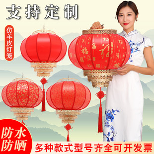 羊皮灯笼户外防水灯笼景区古镇户外装 仿古大红圆灯笼可印字 饰中式