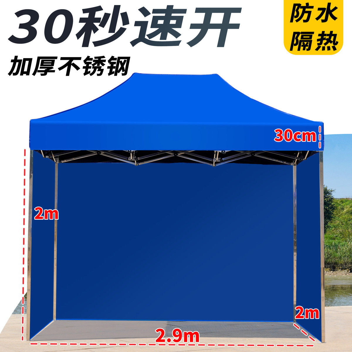 加厚不锈钢四角帐篷户外烧烤夜市摆摊用雨棚便携折叠遮阳挡风大伞