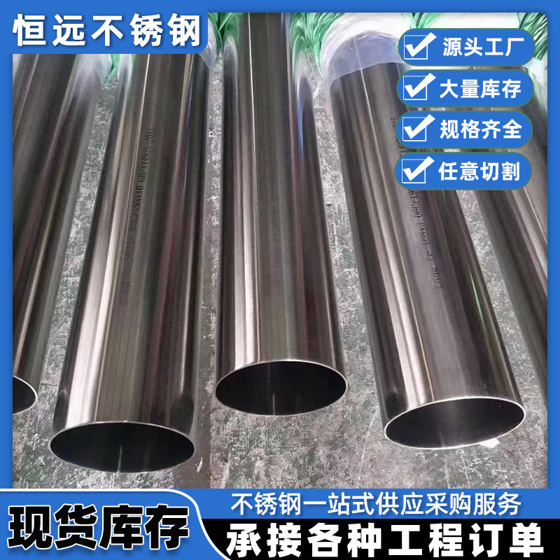 加工定制不锈钢管材和管件厂家304不锈钢装饰管扶手栏杆专用钢管