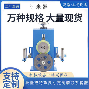 高精度卧式 电缆计米架 计米器 滚轮式 机械电子双显计米器 计数器