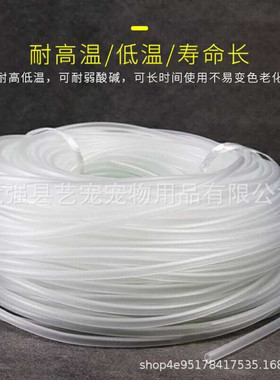 氧气泵塑料管氧气管水产养殖充氧管气泡石皮管4mmPVC软管打氧机管